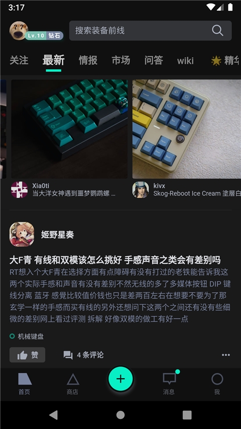 装备前线无广告版图4
