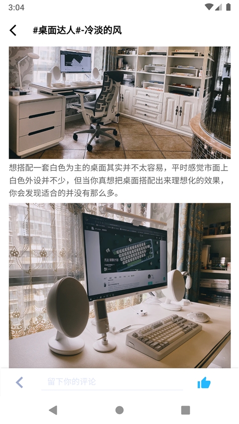 装备前线无广告版图5