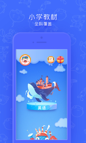 同步学直装版图2