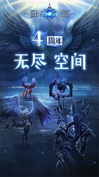 狂暴之翼游戏纯净版图1