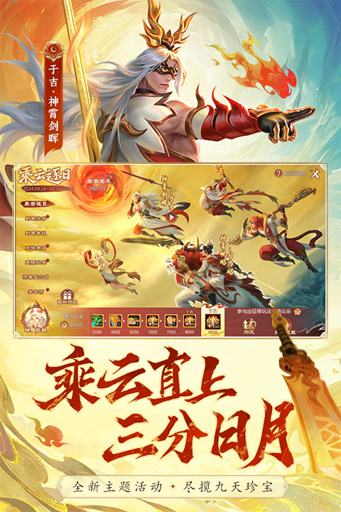 梦三国无广告版图1