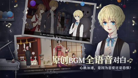 人偶馆绮幻夜正版