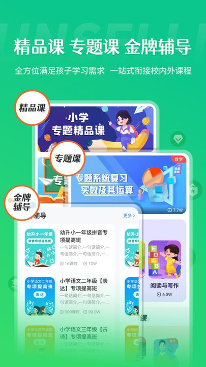 学王课堂最新免费版图1