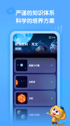 斑马百科(1)