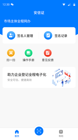 安信证(1)