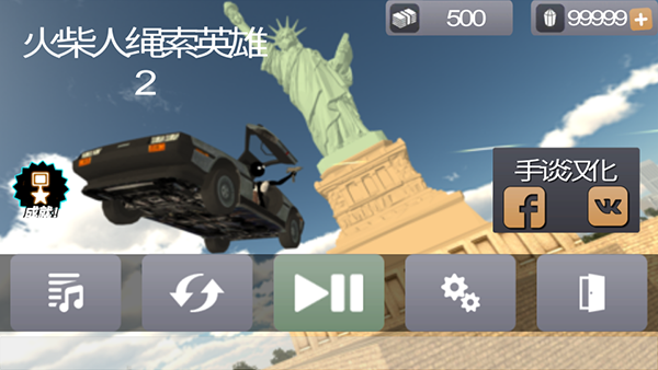 火柴人绳索英雄2最新免费版图3