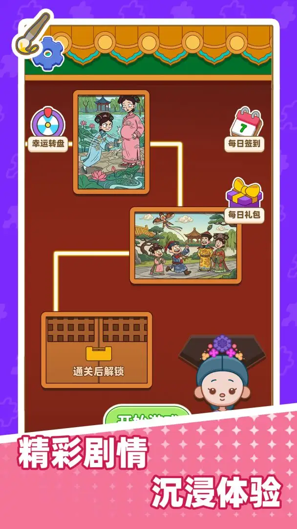 拼图艺术家直装游戏版图2