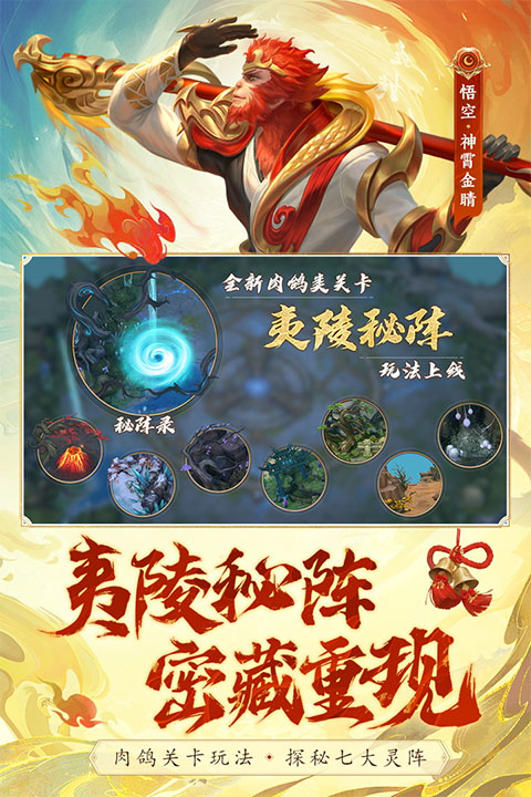 梦三国无广告版图4