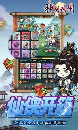 神创九州通用版图3