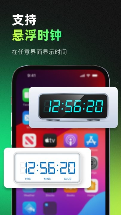 待机桌面时钟手机最新版图2