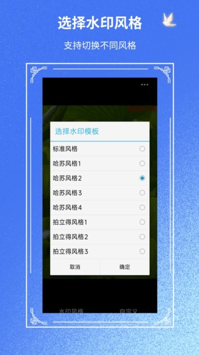 摄影师之眼免费版图2