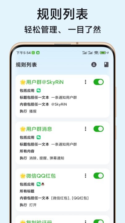 一条通知无广告版图2
