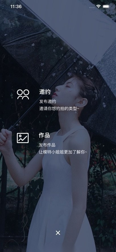 买萌约拍软件