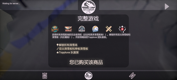 雪山滑雪大冒险2免费原版图5
