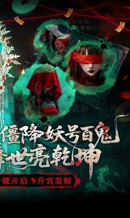 聊斋搜神记官方版图2