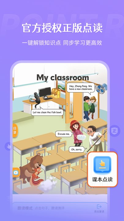 学王课堂最新免费版图3