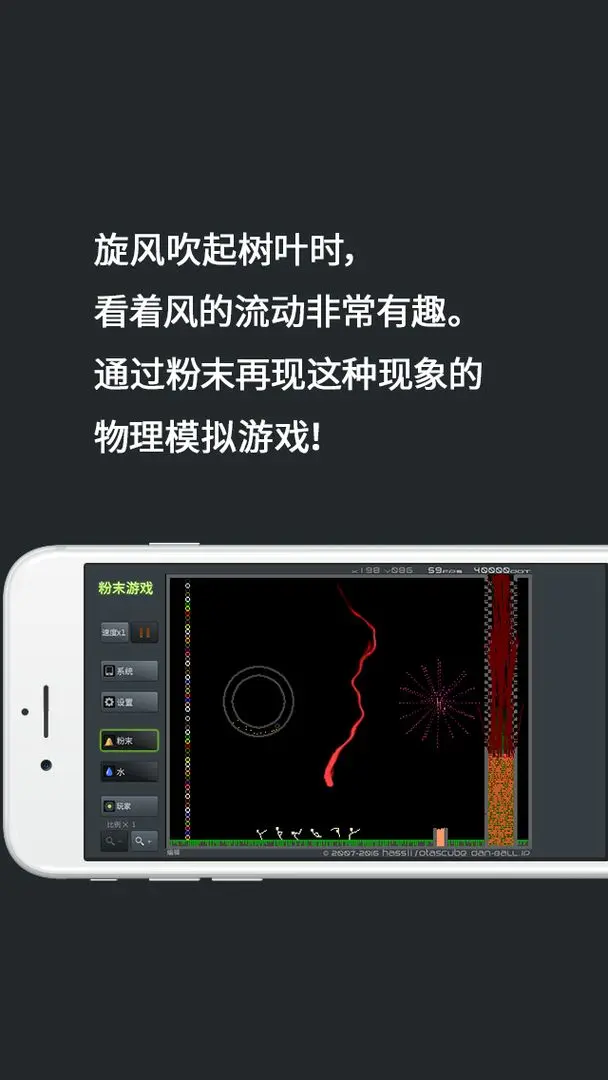 粉末无广告版图4