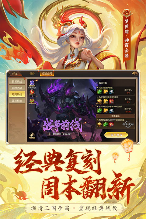 梦三国无广告版图5