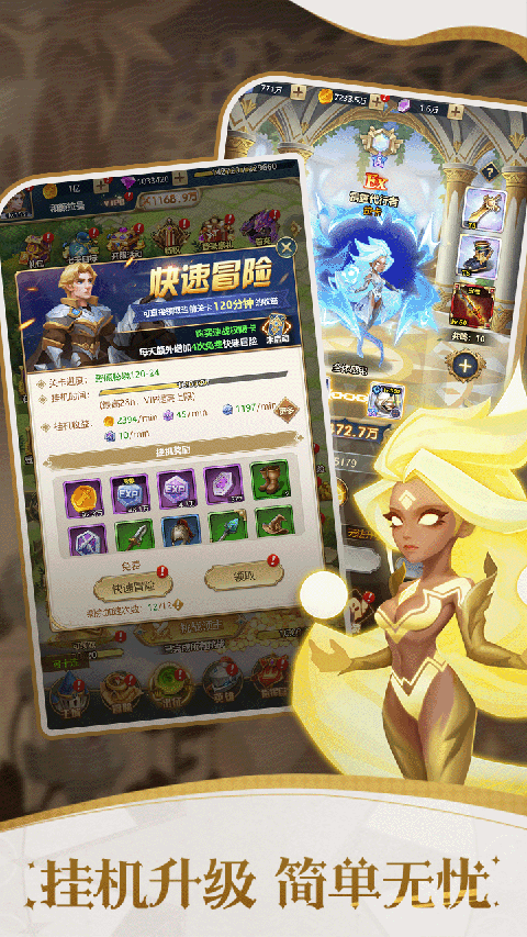 幻城Online手机免费版图3