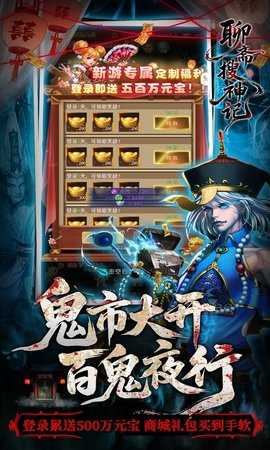聊斋搜神记官方版图4