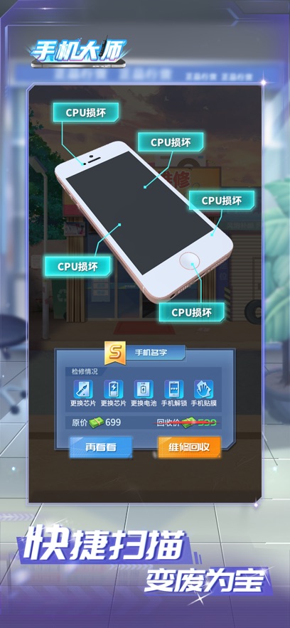 大师游戏无广告版