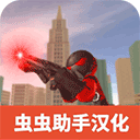 火柴人绳索英雄2最新免费版