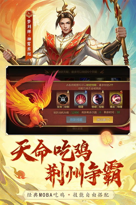 梦三国无广告版图3
