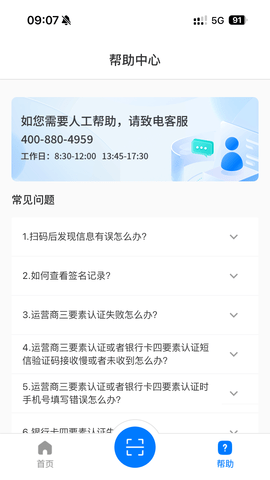 安信证(4)