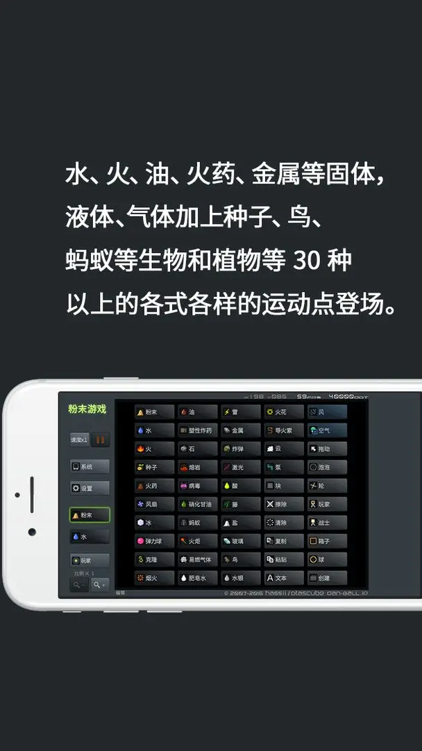 粉末无广告版图1
