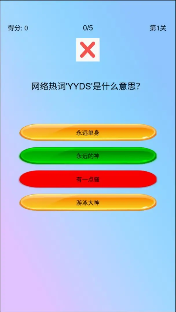 玩梗人官方版图3