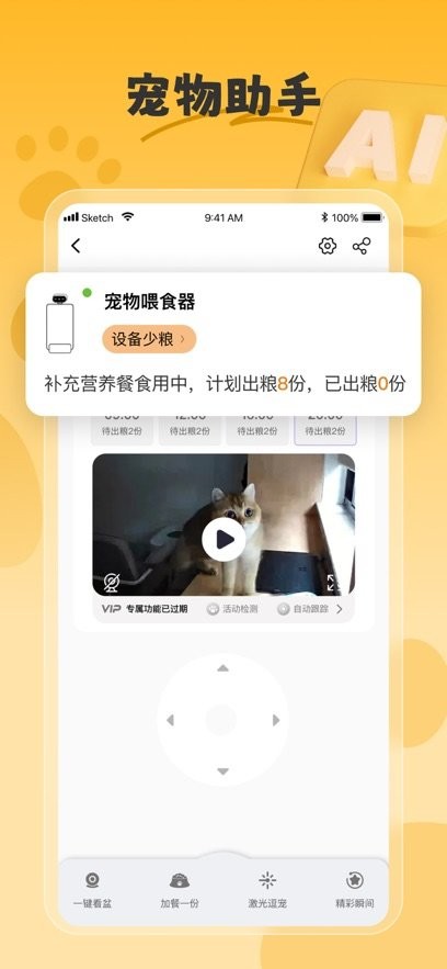 宠会说安卓官方版图2