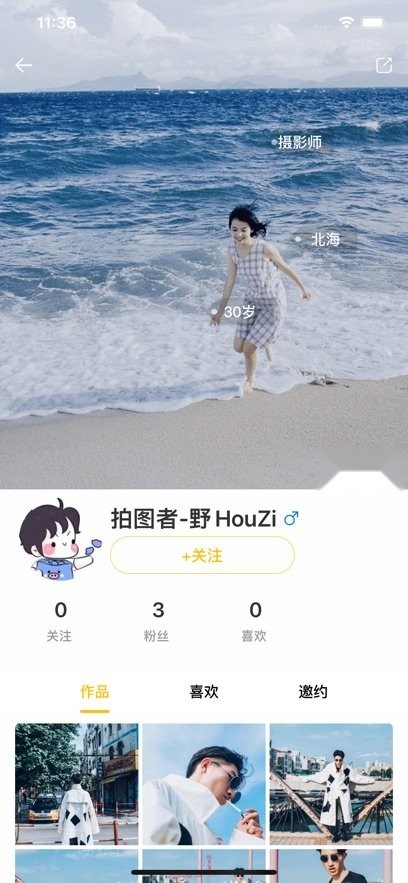 买萌约拍软件