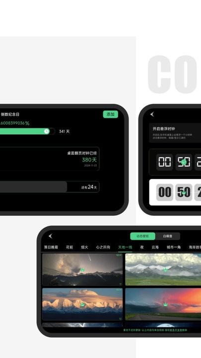 桌面翻页时钟直装版图2