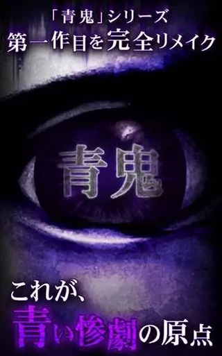 青鬼1直装游戏版图3