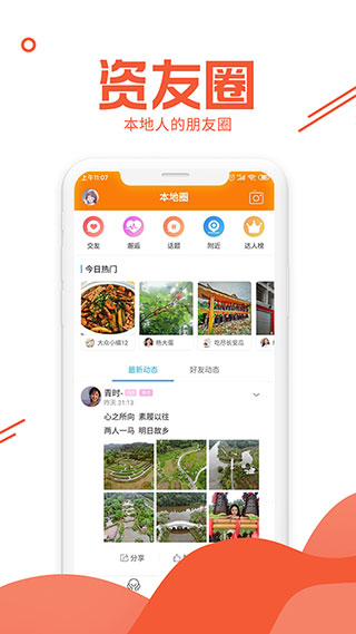 资阳大众网图2