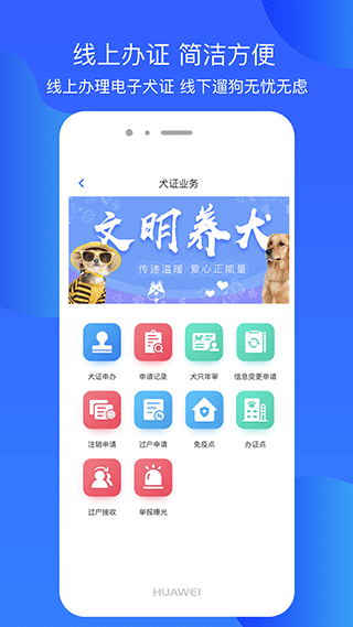 犬卫士(4)