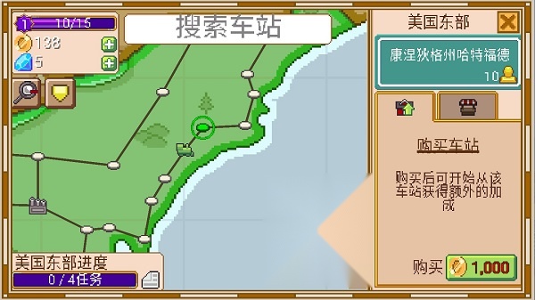 小小铁路中文版截图3