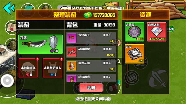 野外突围行动免费原版图2