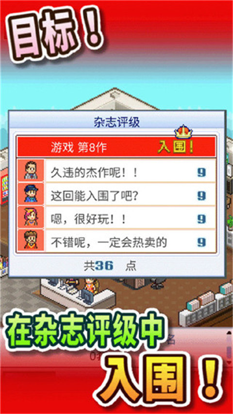 开发物语游戏正版图2