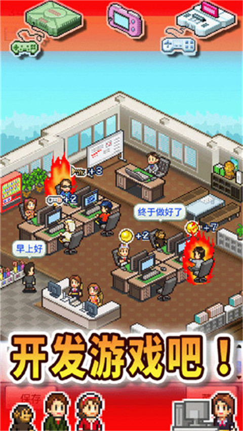 开发物语游戏正版图3