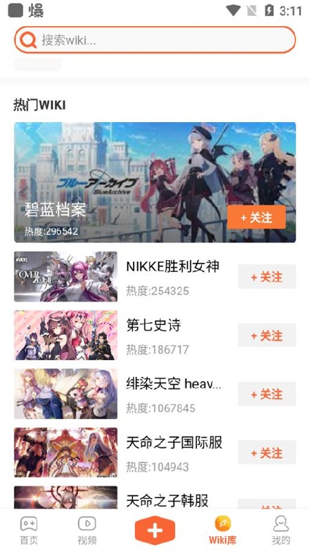 GameKee本官方版