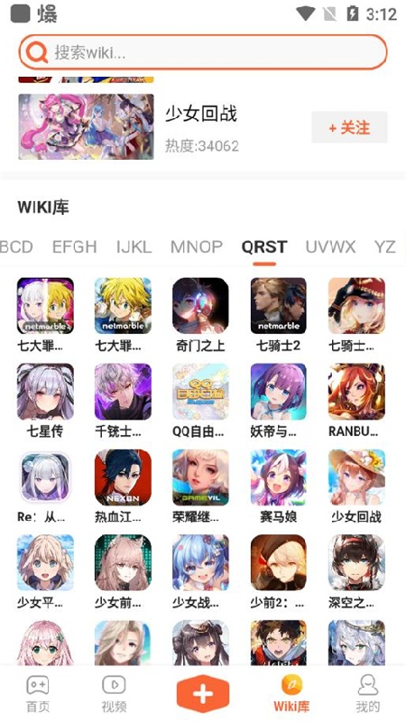 GameKee本官方版