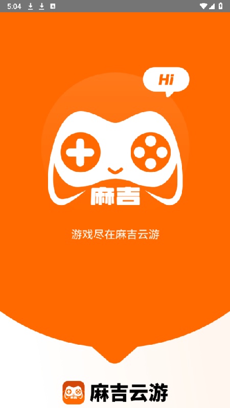 麻吉云游最新版图1