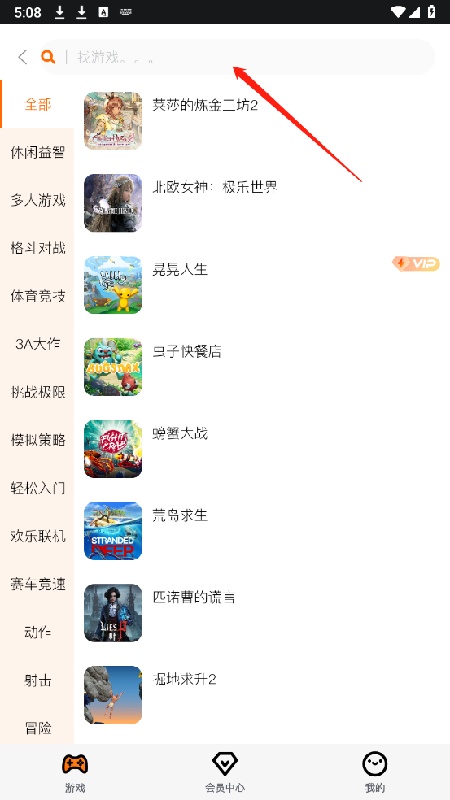 麻吉云游最新版图3