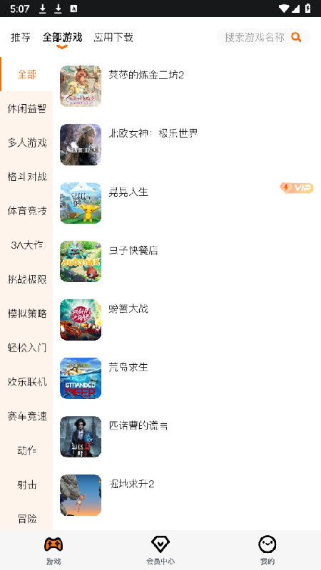 麻吉云游最新版图2