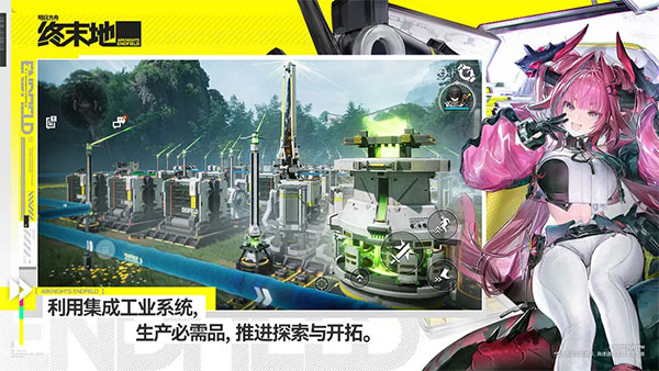 明日方舟终末地手机最新版图4