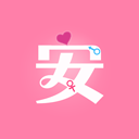 月经期安全期管家安卓版