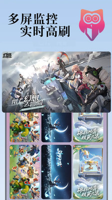 GG云手机免费版图3