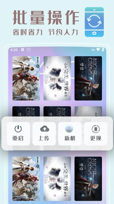 GG云手机免费版图2