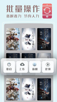 GG云手机免费版图4